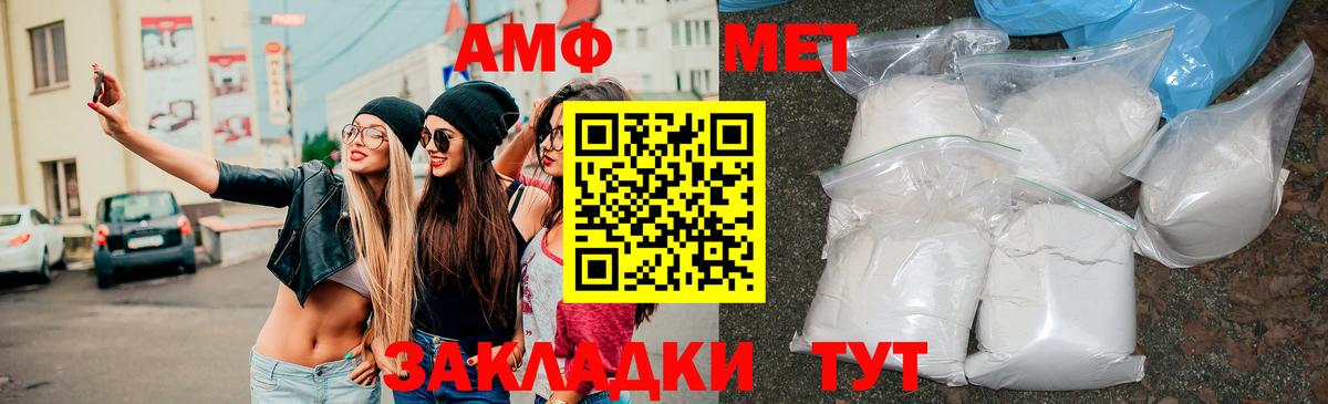 Amphetamine VHQ  Вход с VPN  Нягань 