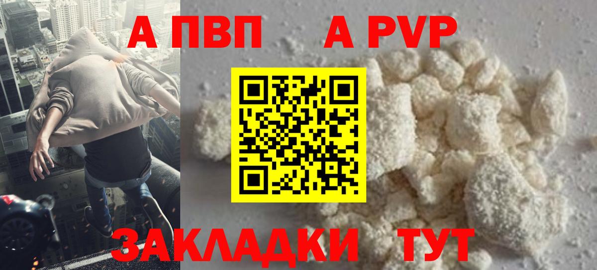Alpha-PVP Соль  A-PVP крисы CK  Нягань  Alpha-PVP  Alpha PVP СК КРИС  Вход с VPN 
