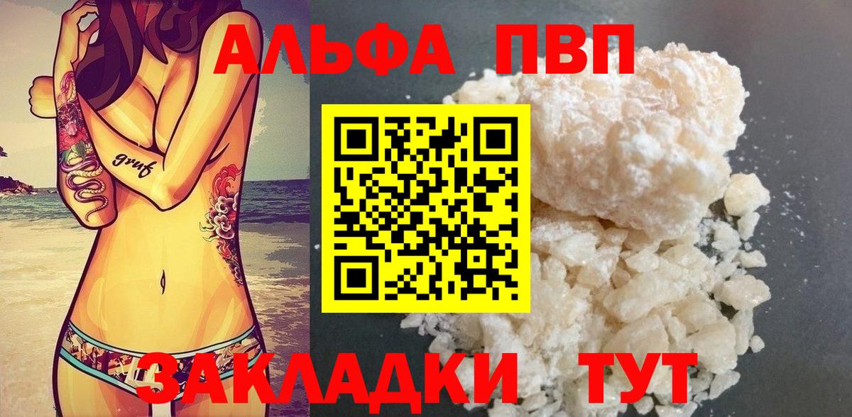 А ПВП VHQ Нягань