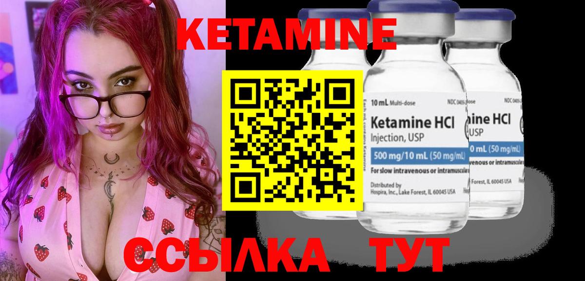 КЕТАМИН VHQ  блэк спрут ТОР  Нягань  Вход с VPN  Кетамин ketamine 