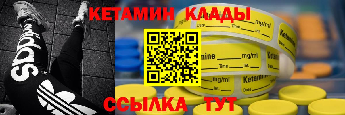Кетамин ketamine Нягань