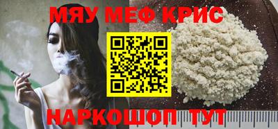 мефедрон мука Малгобек