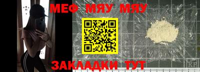 мефедрон мука Малгобек