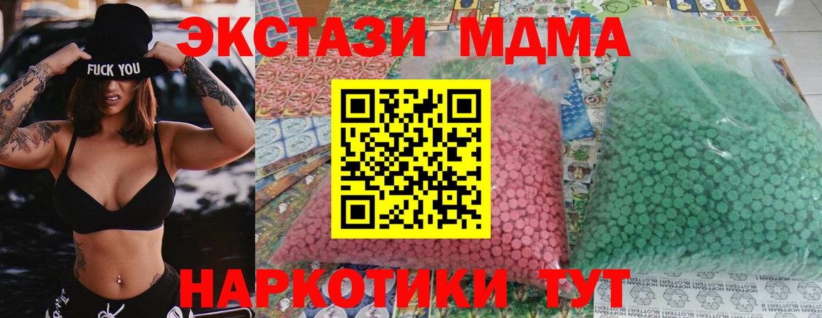 МДМА молли  МДМА  МДМА VHQ  Нягань  Вход с VPN 