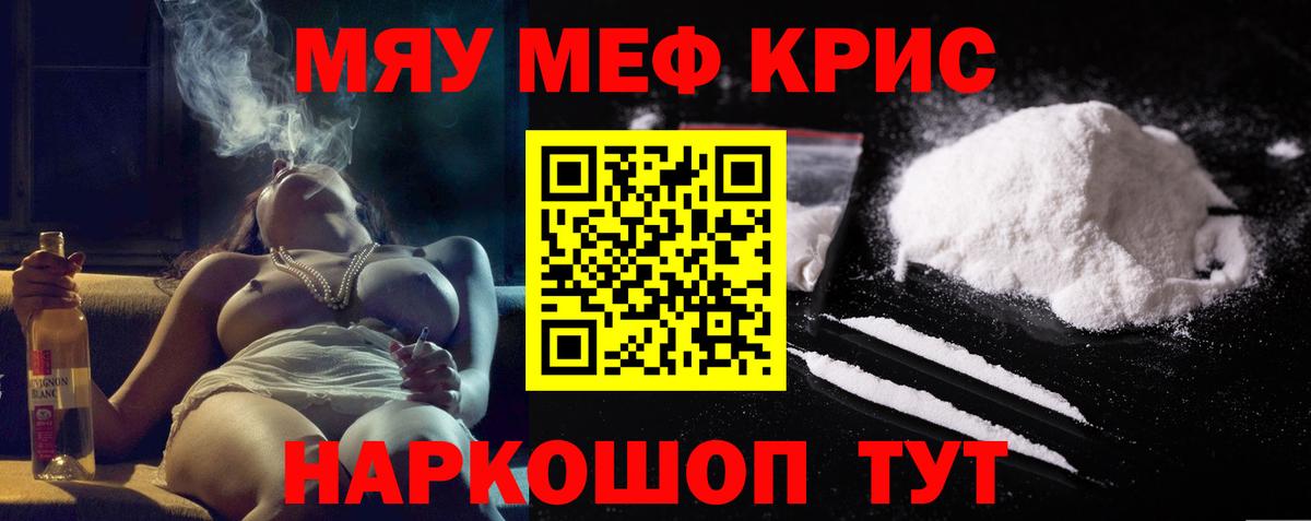 закладка  МЯУ-МЯУ  МЕФ  Меф кристаллы  Нягань  Вход с VPN  Мефедрон мяу мяу 