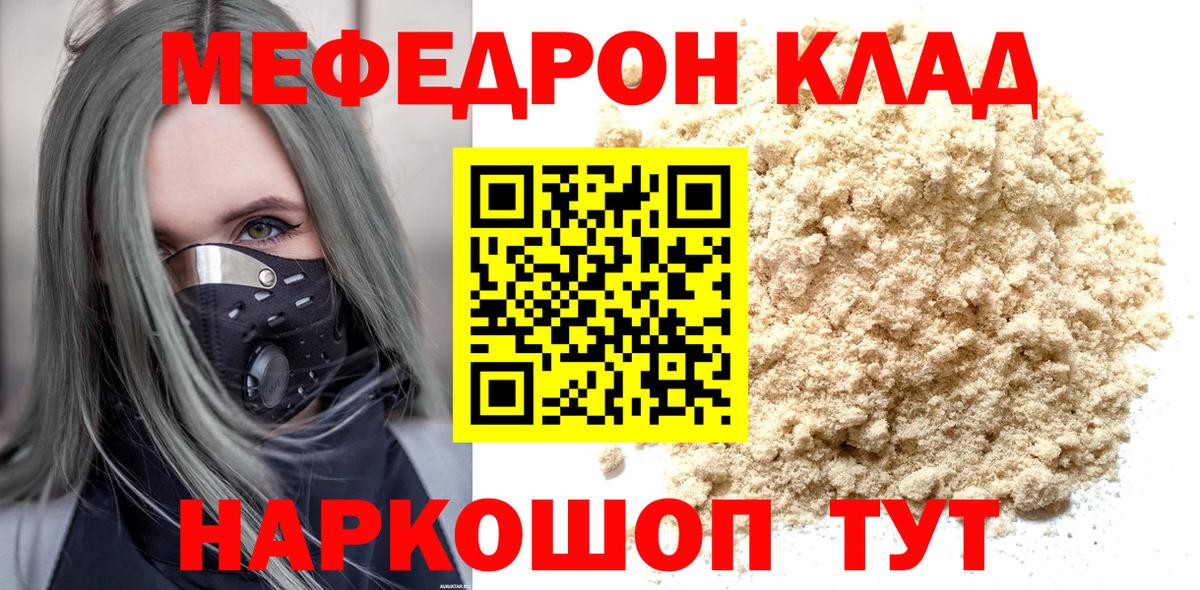 Мефедрон мука Нягань