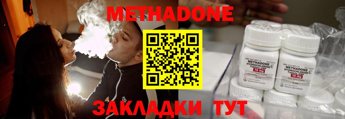 МЕТАДОН белоснежный Нягань