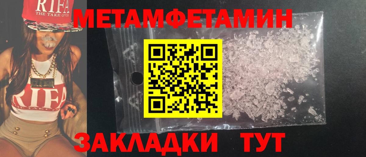 Нягань  Метамфетамин пудра  Вход с VPN 